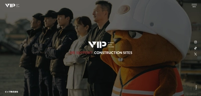 【SNS総再生1,000万回超】採用難の建設業界で 「2年連続10名超の採用」　ビップ株式会社が “若者主役の現場”を可視化するサイト刷新