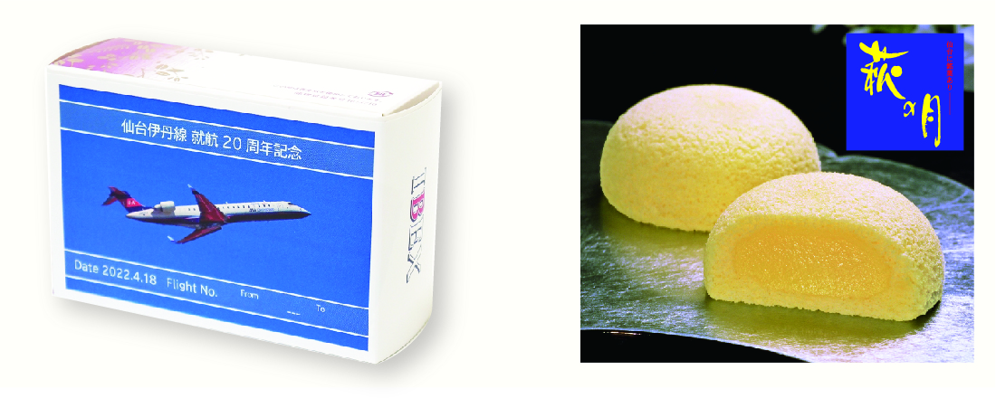 【IBEX】仙台大阪(伊丹)線就航20周年記念について