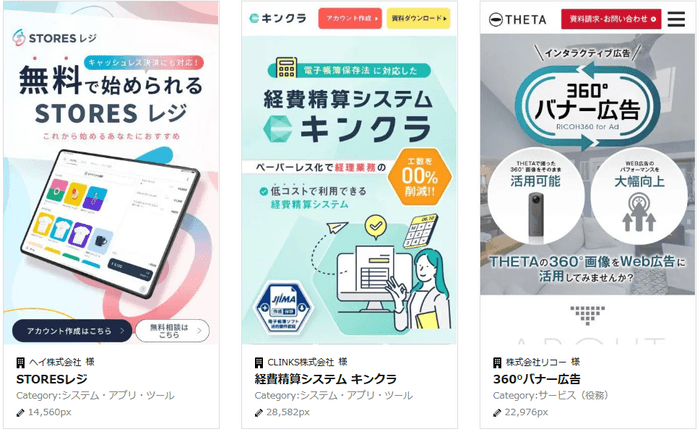 貴社のご商材やターゲットに沿って制作いたします