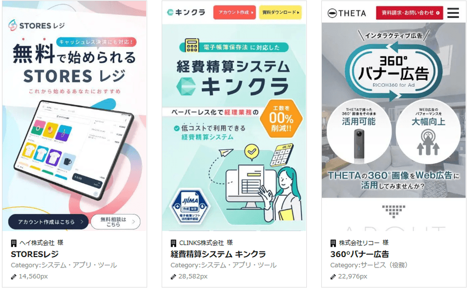 貴社のご商材やターゲットに沿って制作いたします