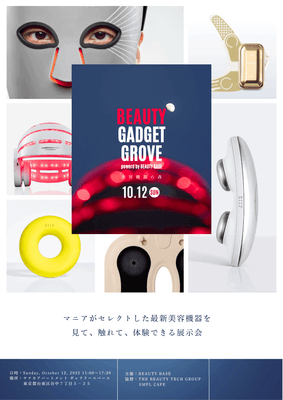 告知リーフレット表面