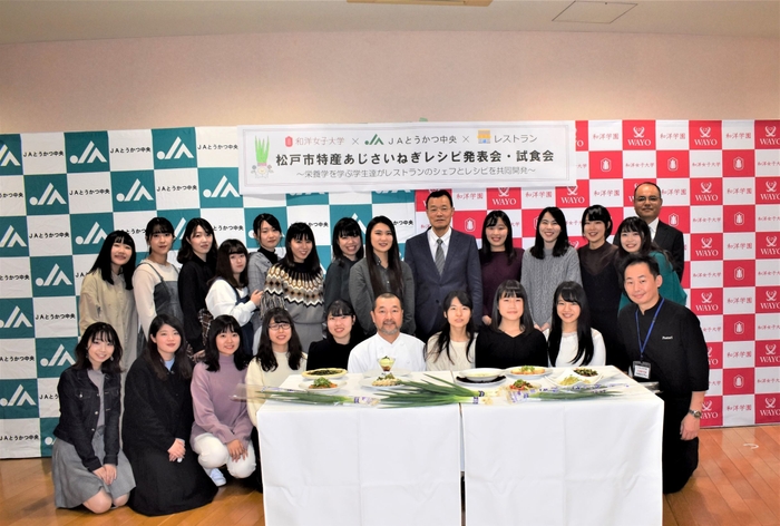 健康栄養学科 あじさいねぎメニュー開発の発表会