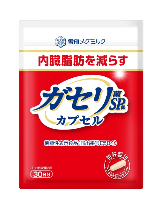 ガセリ菌SP株 カプセル