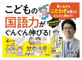 どうして僕だけ寝るのが早いの？　「寝る子はそだつ」から？ ９歳の男の子が作ったことわざ例文がすごい！