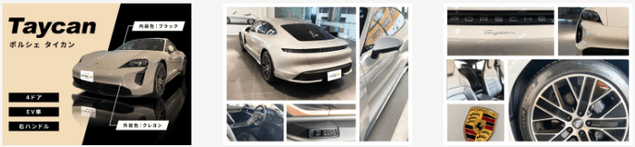 ポルシェ タイカン