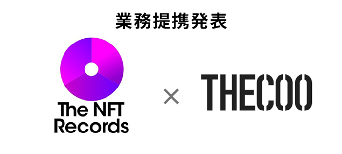 株式会社クレイオ『The NFT Records』、THECOO株式会社と業務提携