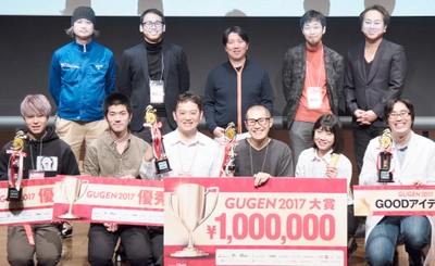 日本最大級の自作ハードウェアコンテスト「GUGEN2017」開催 　GUGEN大賞が決定しました！