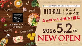 大阪“ミナミ”で親しまれている「なんばマルイ」地下1階にナチュラルスーパーマーケット「ビオラル」が5月2日（土）にオープン！