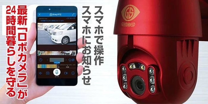 ダイビーボットアイ 説明1