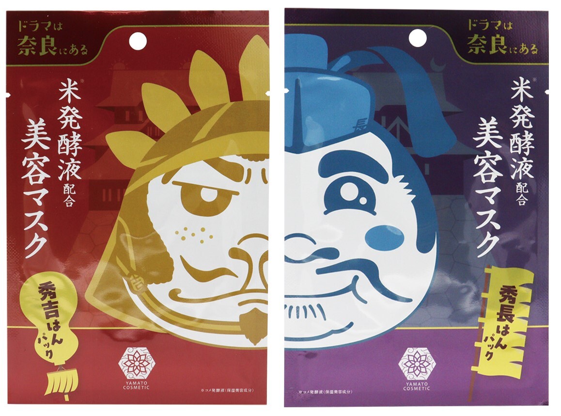 やまとcosmetic美容マスク 秀吉はんパック&秀長はんパック