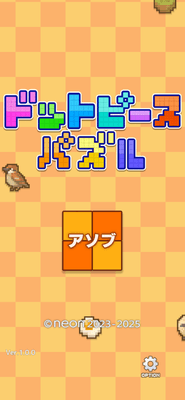 プレイ画面07
