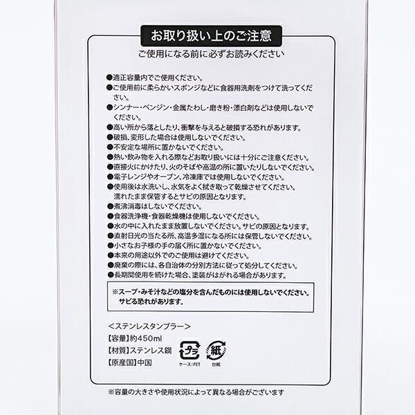 ポケモンタンブラー