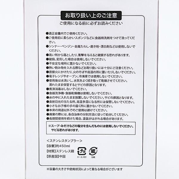 ポケモンタンブラー