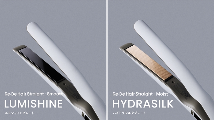 髪質で選べる2つの高性能プレート