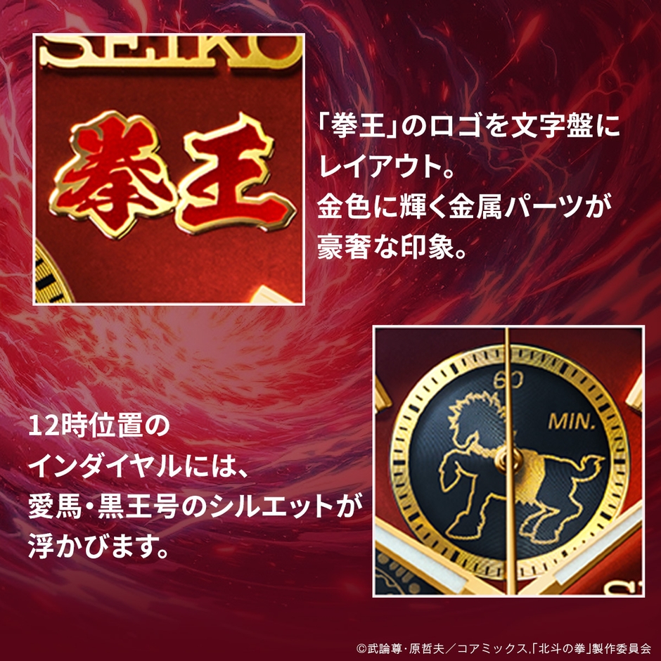 ラオウモデル詳細1