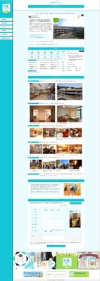 WEBサイト:施設記事ページ