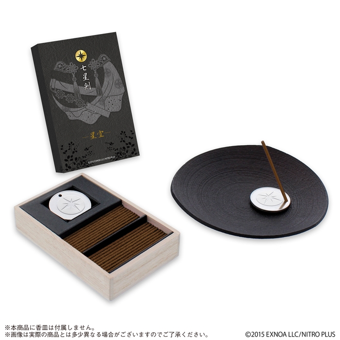 七星剣 セット内容