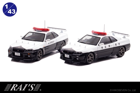 R34スカイラインGT-Rのパトカーが 装備をリニューアルしミニカーで登場！ 1月13日より予約受付開始、各限定500個