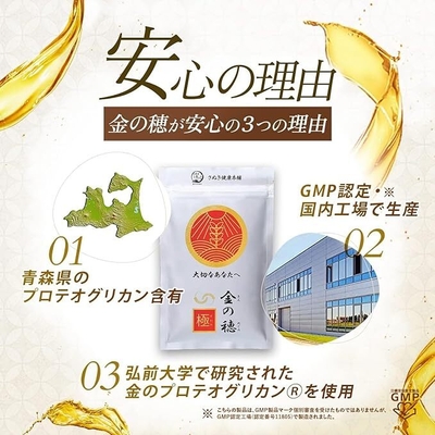 安心の理由