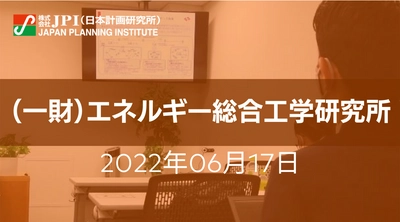 （一財）エネルギー総合工学研究所 ：低炭素社会構築に関する水素の貢献可能性と課題【JPIセミナー 6月17日(金)開催】