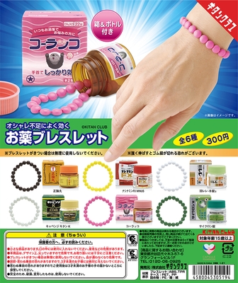 このPOPが目印！