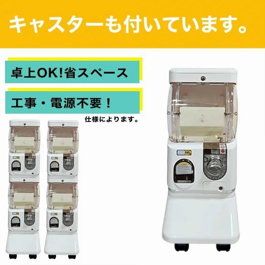 ガチャガチャトイカプセルマシーン