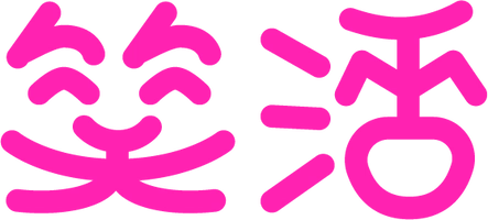 一般社団法人笑活協会