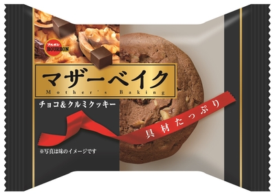 マザーベイクチョコ&クルミクッキー