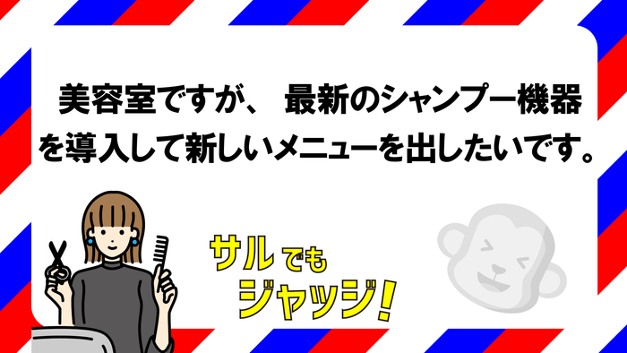 第4位:新しい設備を買うだけでもいいか?