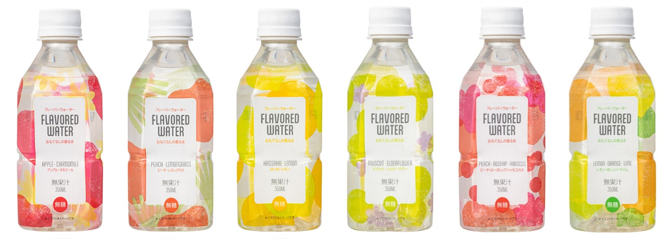 フレーバーウォーターおもてなしの香る水_2