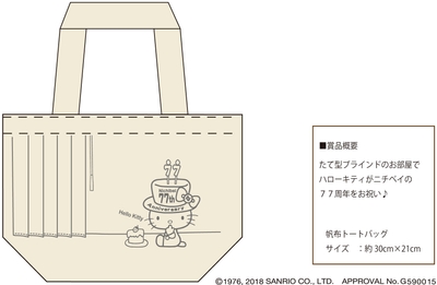 ランチトートバッグ