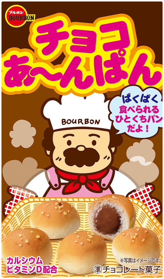 チョコあ～んぱん