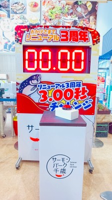 使用するストップウォッチ