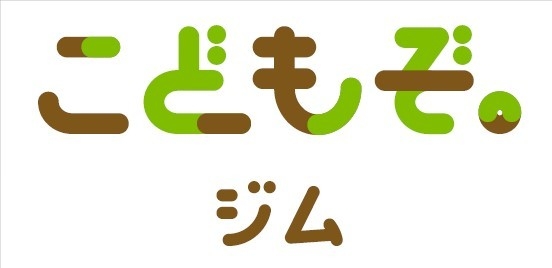 こどもぞ。ジム ロゴ