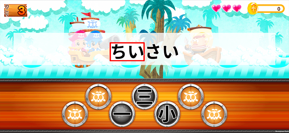 漢字を当てよう!