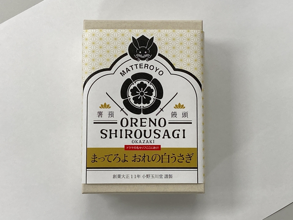 小野玉川堂「まってろよ おれの白うさぎ」(2)