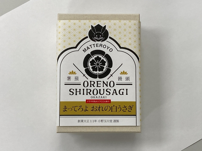 小野玉川堂「まってろよ おれの白うさぎ」(2)