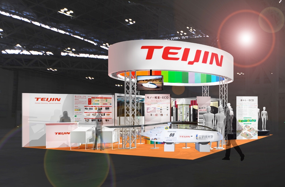 ブース展示イメージ 提供:帝人株式会社(展示ブース: 西1ホール 1-028)