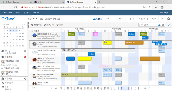 OnTime in HCL Verse