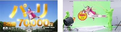 テレビCMカット
