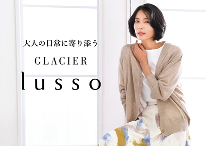 ハニーズホールディングスから大人向け新ブランド 『GLACIER lusso(グラシア ルッソ)』が誕生