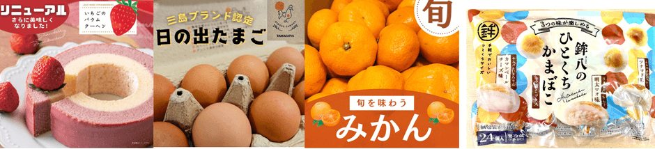 ギフト商品から定番まで幅広い商品をご用意!