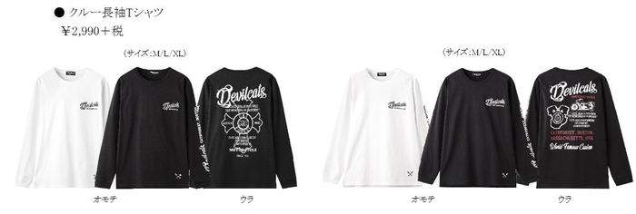 ・クルー長袖Tシャツ