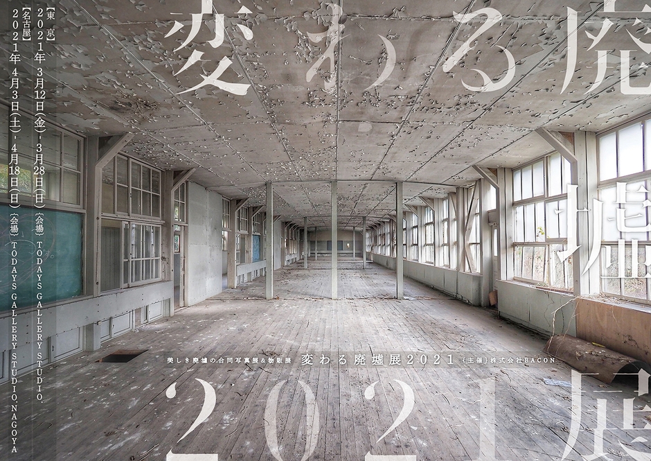 キービジュアル(横)