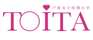戸板女子短期大学