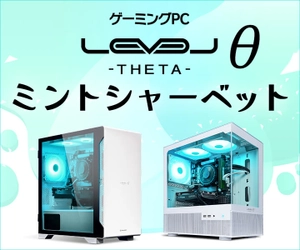 ゲーミングPC LEVELθ（レベル シータ）より、 新色「ミントシャーベット」ミニタワーPC販売開始