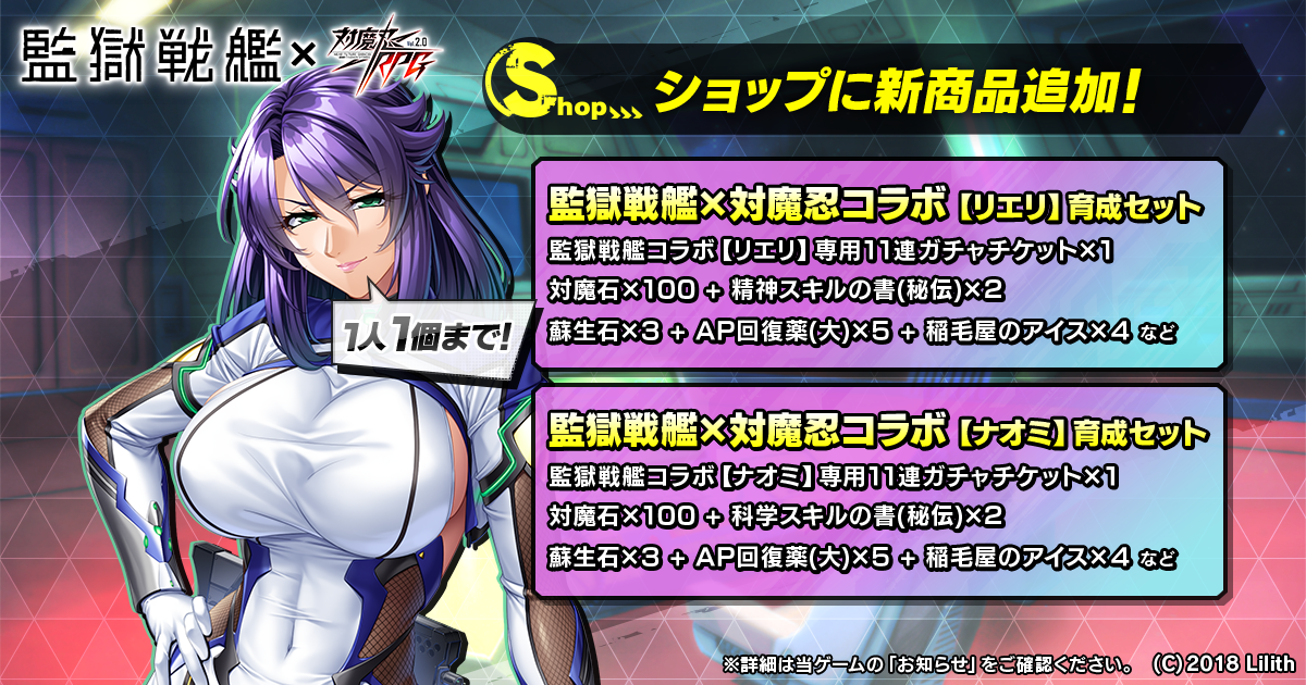 監獄戦艦コラボセット①