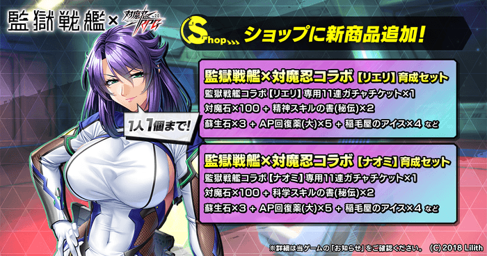 監獄戦艦コラボセット①