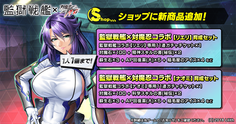 監獄戦艦コラボセット①