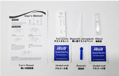 抗体検査の自主検査の導入に　 お試しできる抗体検査キットを提供開始